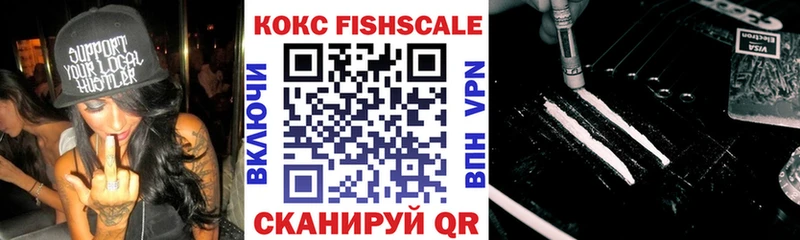 COCAIN FishScale  Шагонар 