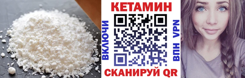 Кетамин VHQ  OMG онион  Шагонар  цены наркотик 