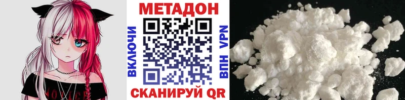 Метадон белоснежный  Шагонар 